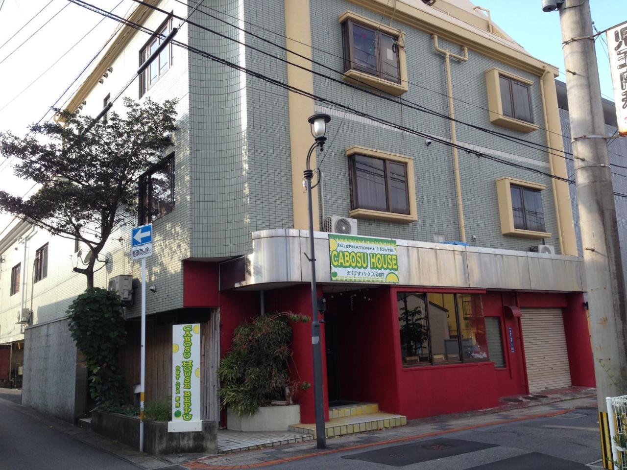 かぼすハウス別府 Beppu Exteriér fotografie